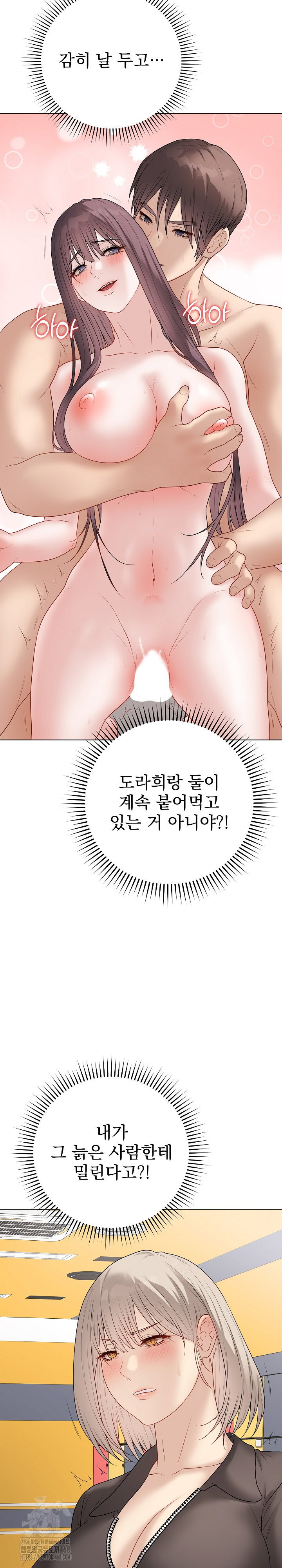 private-academy-raw-chap-37-26