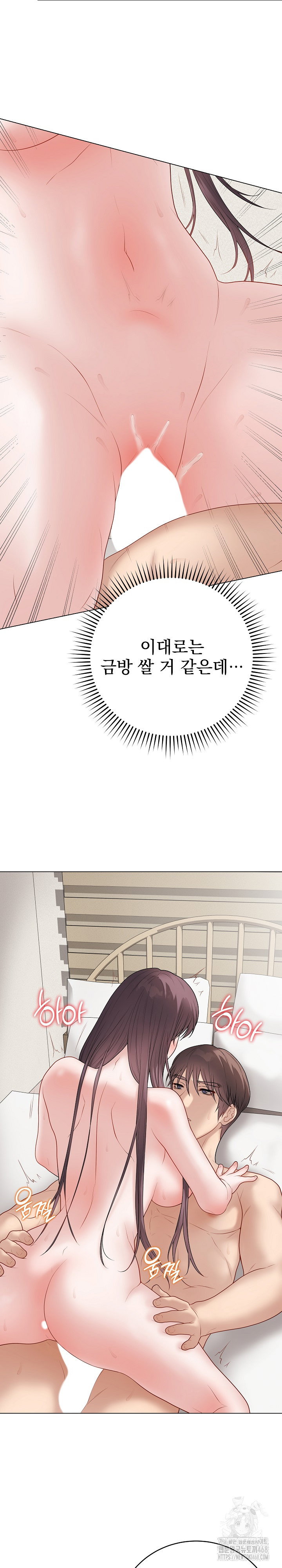 private-academy-raw-chap-37-2
