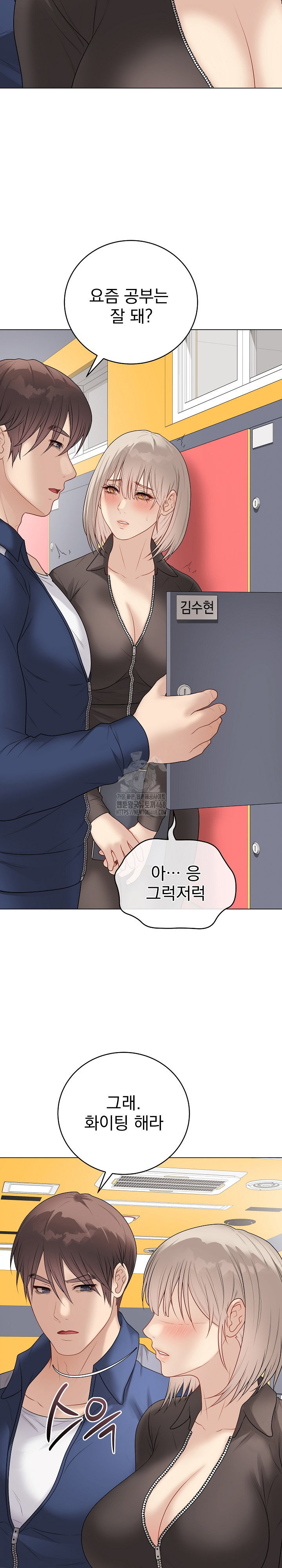 private-academy-raw-chap-37-29