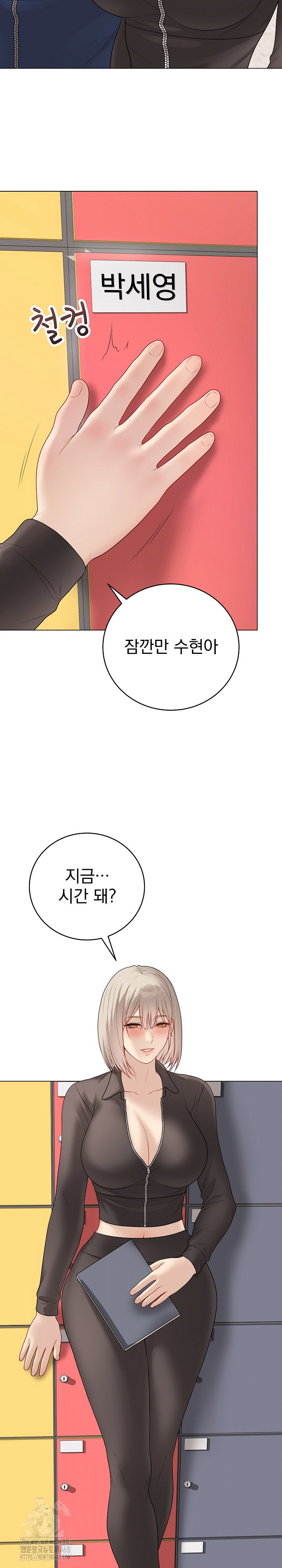 private-academy-raw-chap-37-30