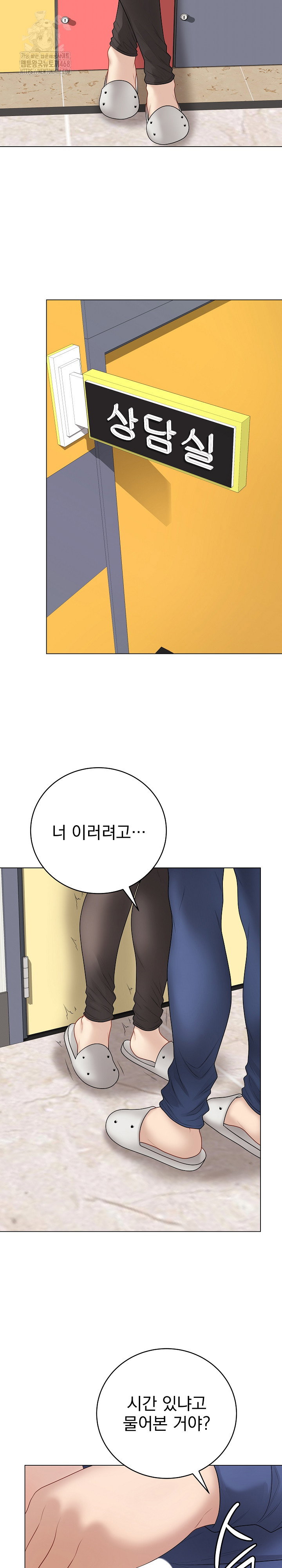 private-academy-raw-chap-37-31