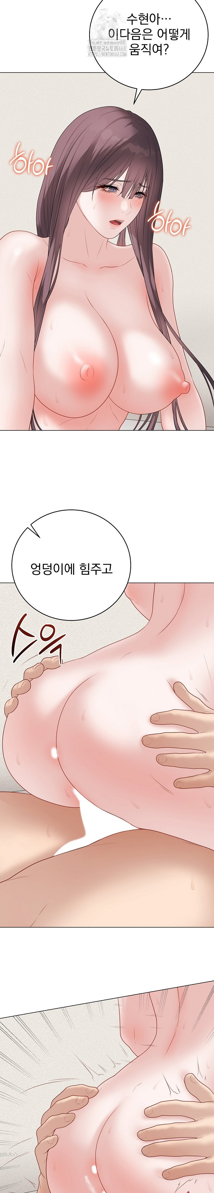 private-academy-raw-chap-37-3