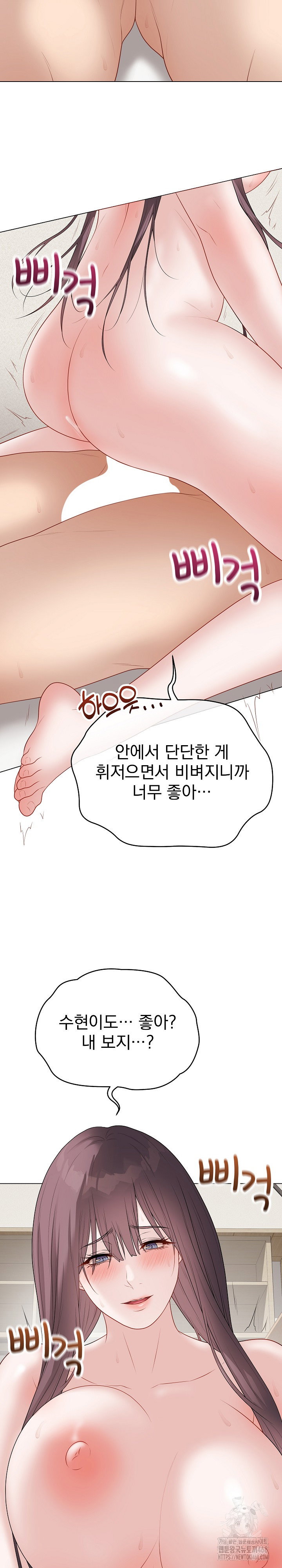 private-academy-raw-chap-37-6