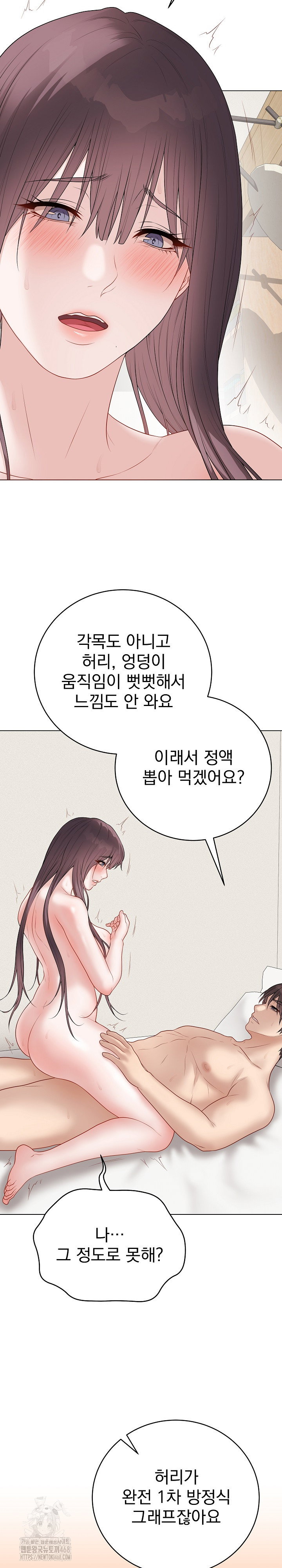 private-academy-raw-chap-37-8