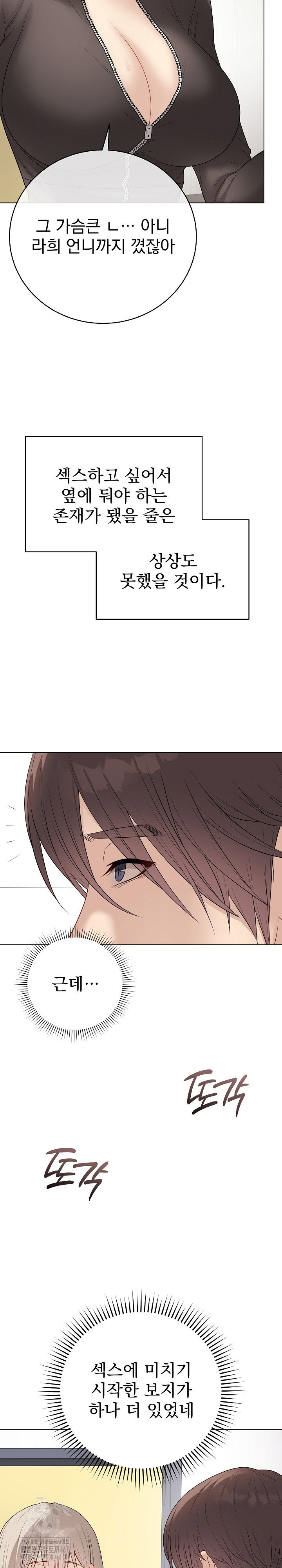 private-academy-raw-chap-38-9