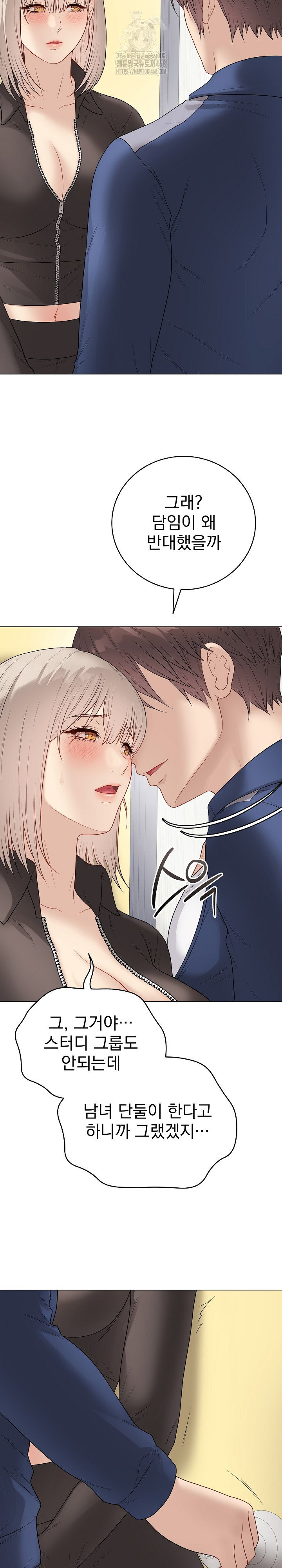 private-academy-raw-chap-38-10