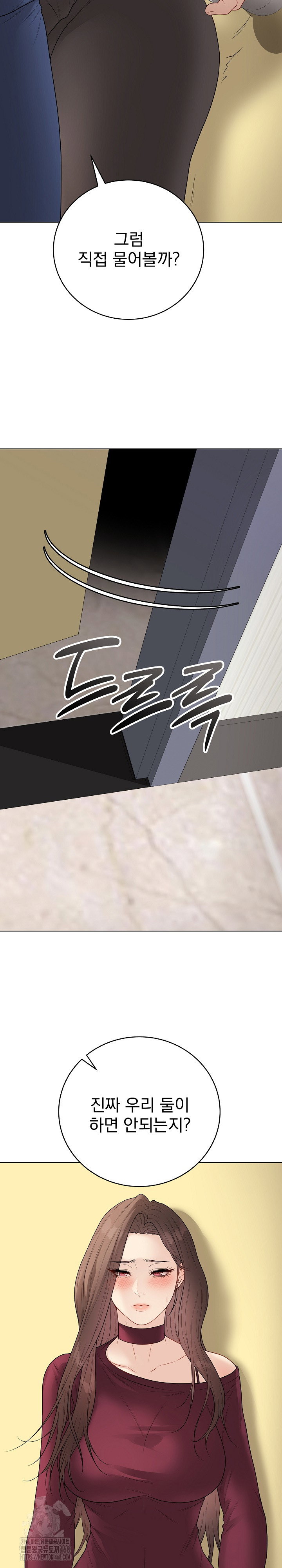 private-academy-raw-chap-38-11
