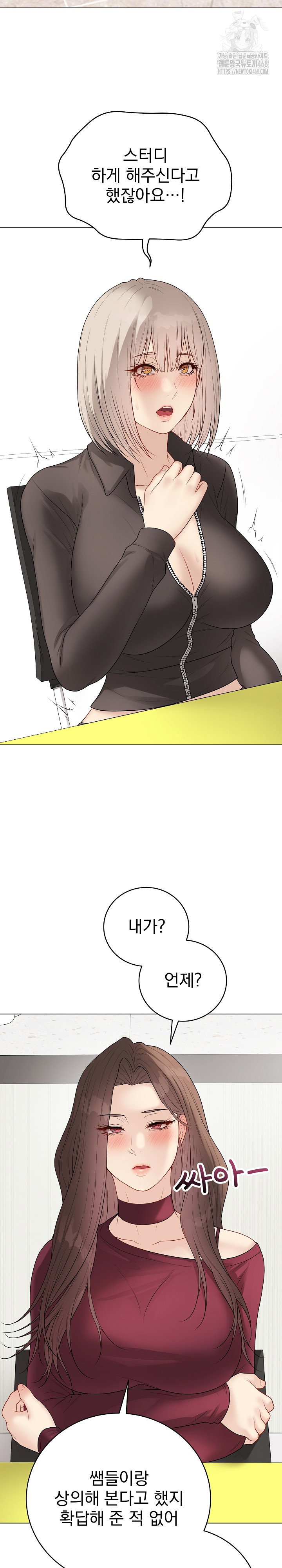 private-academy-raw-chap-38-13