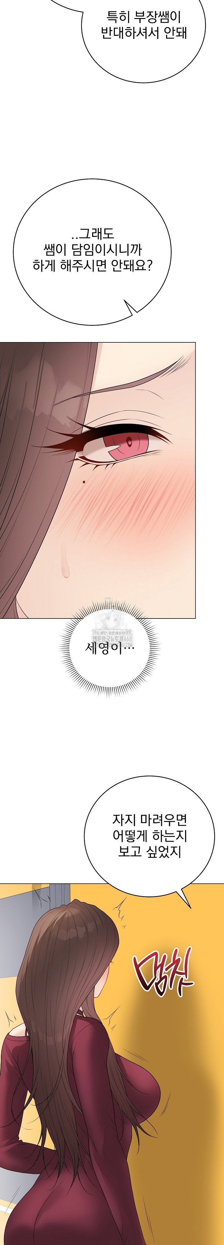 private-academy-raw-chap-38-14