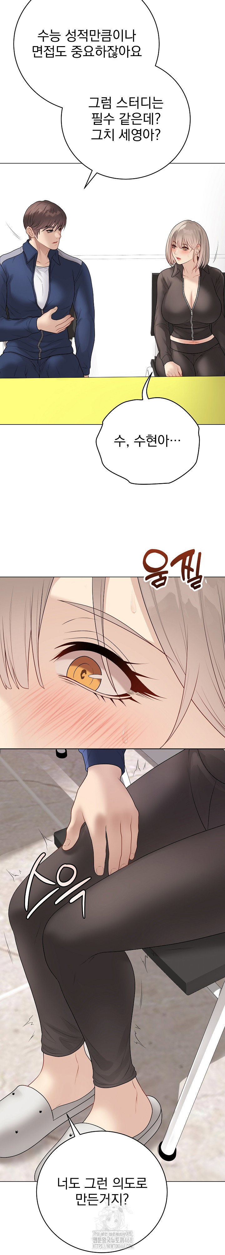 private-academy-raw-chap-38-17