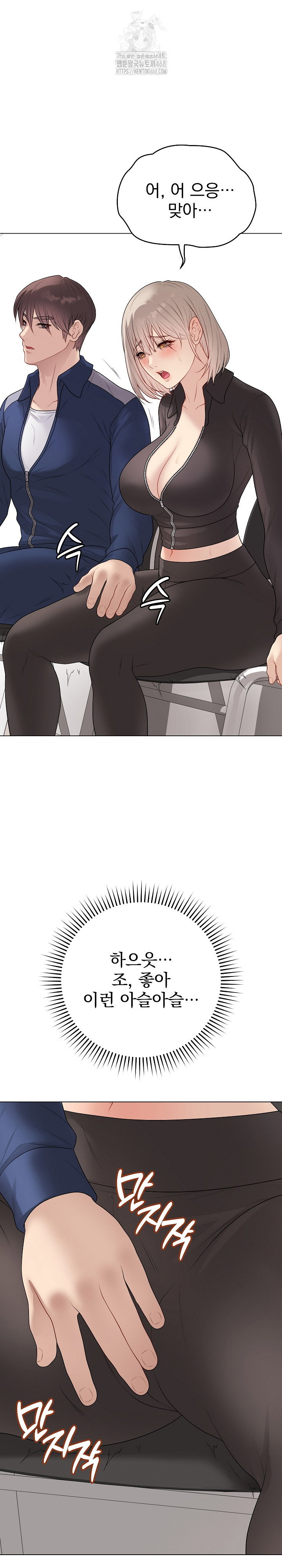 private-academy-raw-chap-38-18