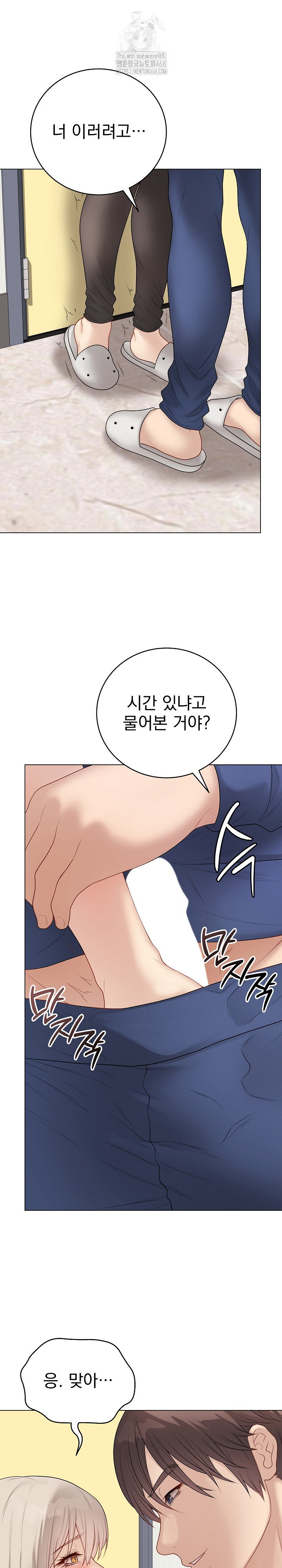 private-academy-raw-chap-38-1