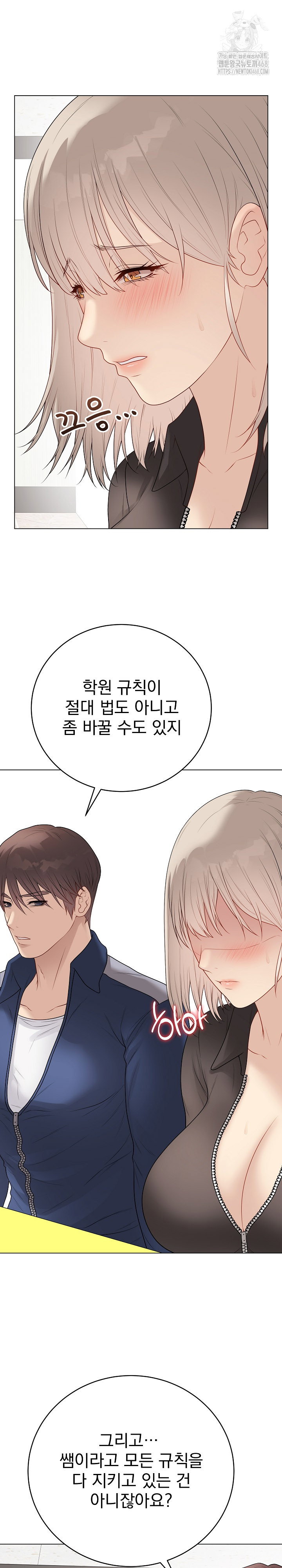 private-academy-raw-chap-38-19