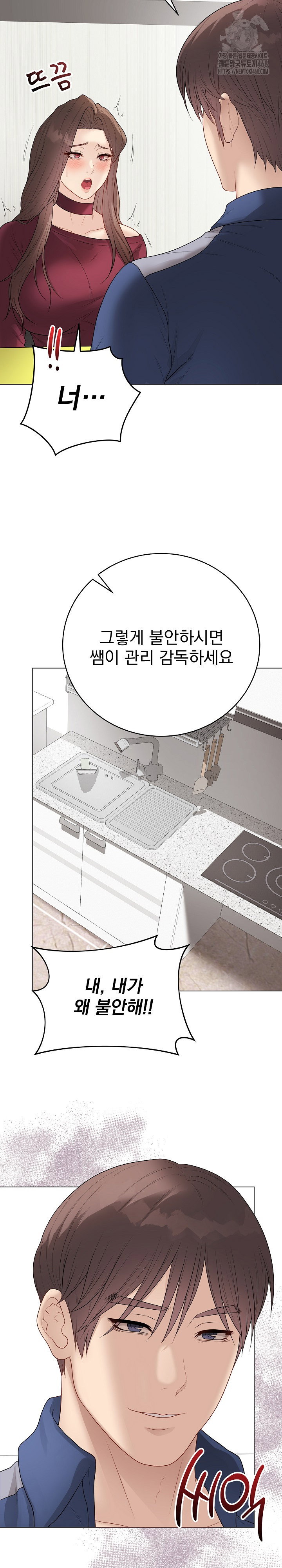 private-academy-raw-chap-38-20