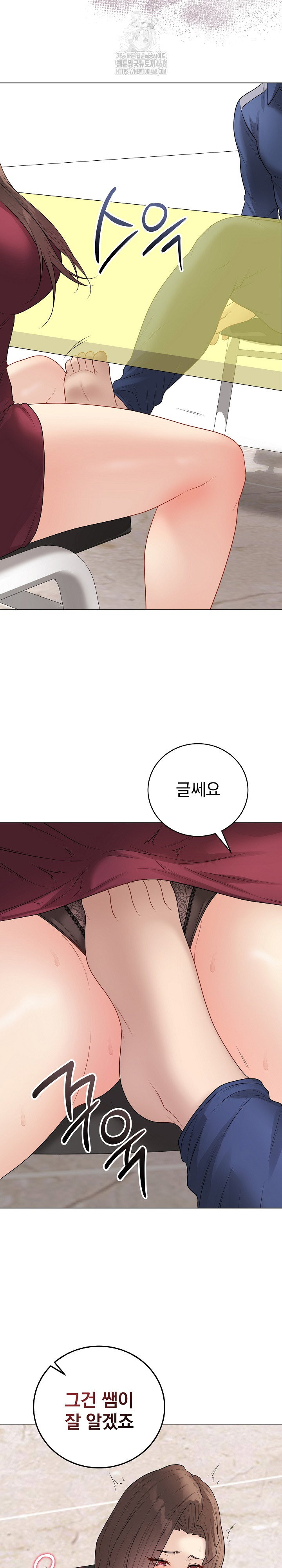 private-academy-raw-chap-38-21