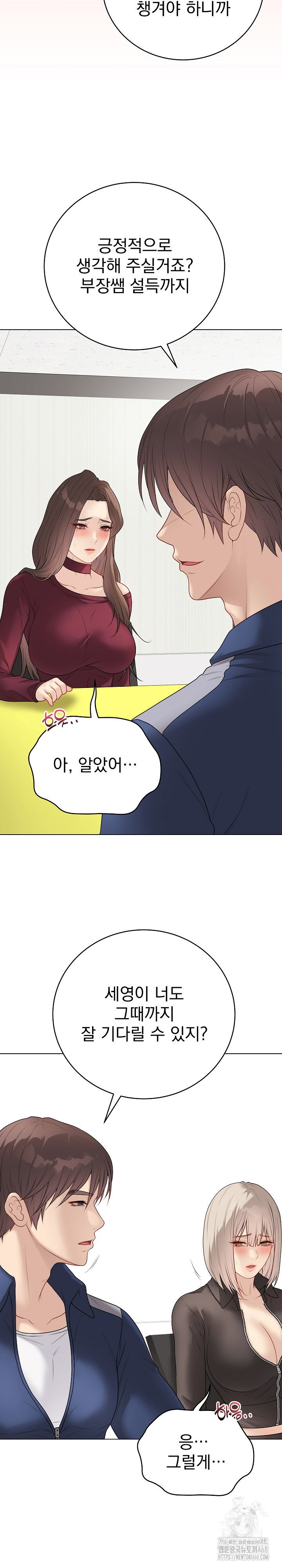private-academy-raw-chap-38-25