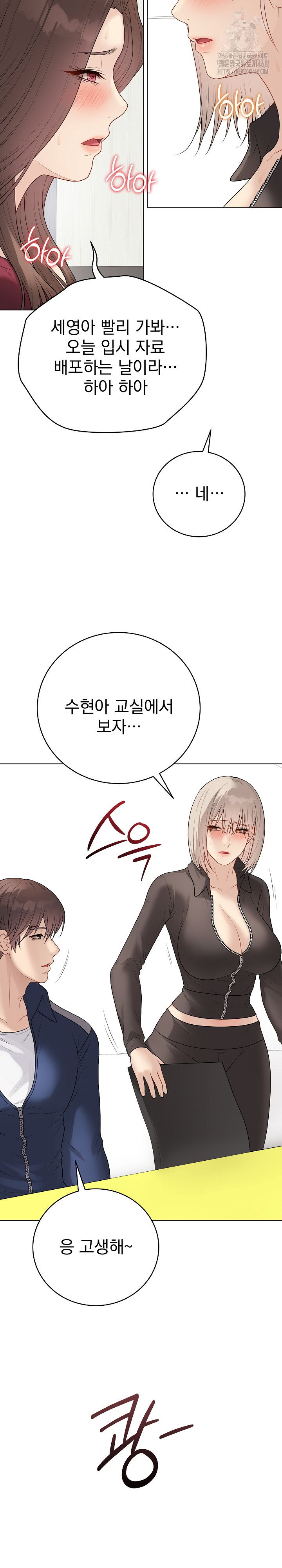 private-academy-raw-chap-38-27