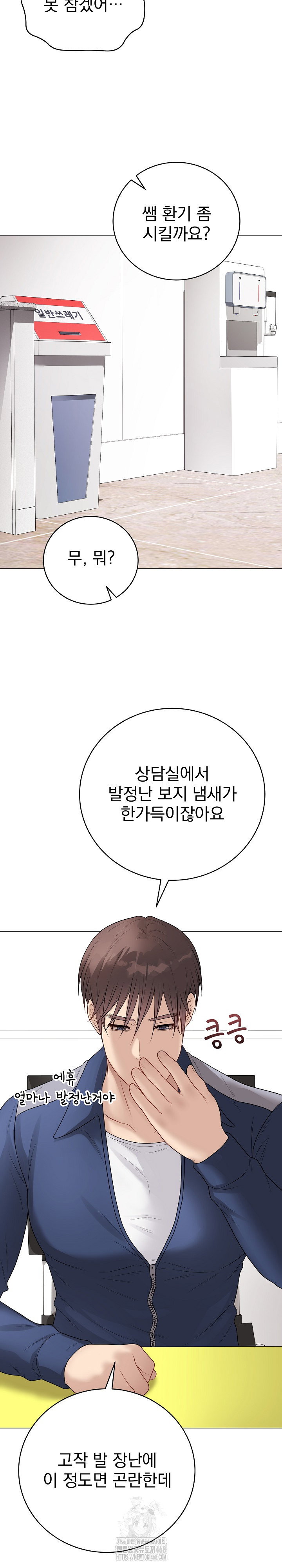 private-academy-raw-chap-38-29