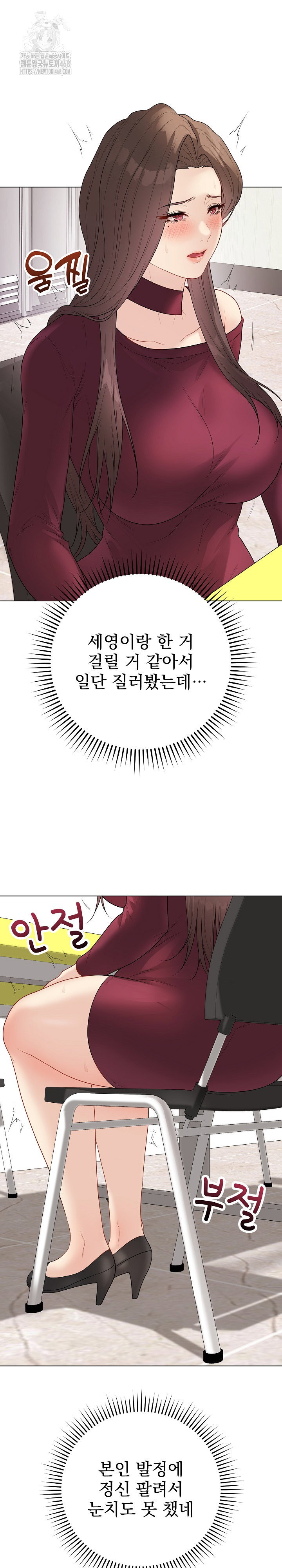 private-academy-raw-chap-38-30