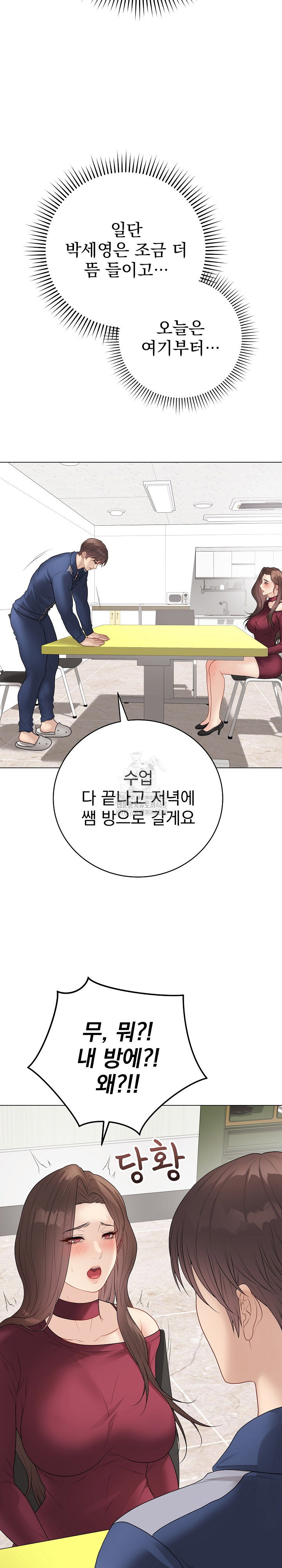 private-academy-raw-chap-38-31