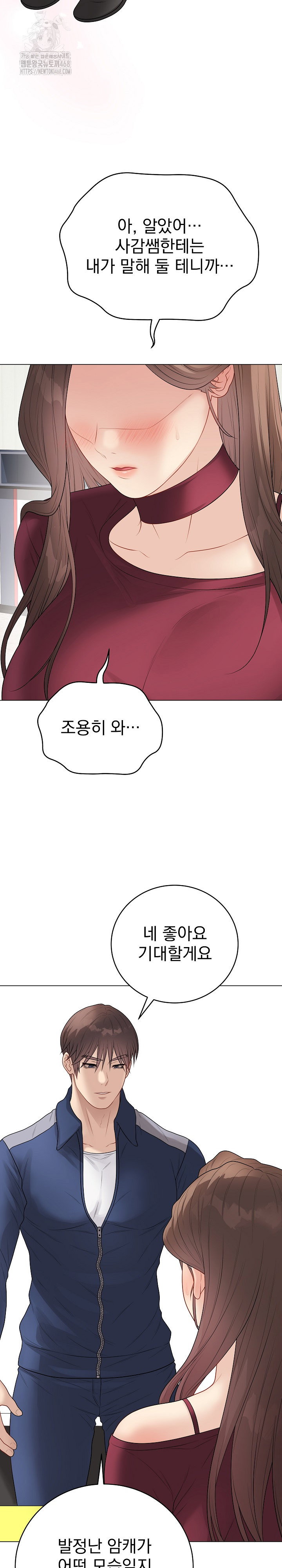 private-academy-raw-chap-38-34