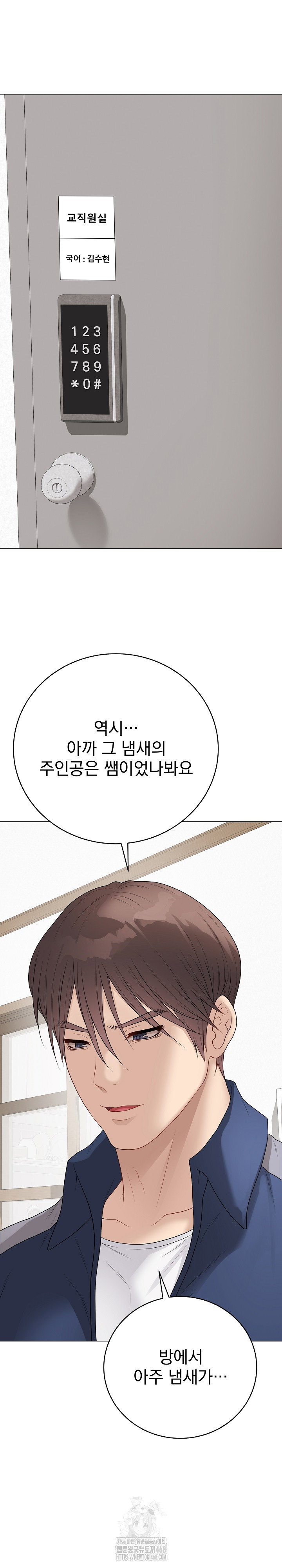private-academy-raw-chap-38-36