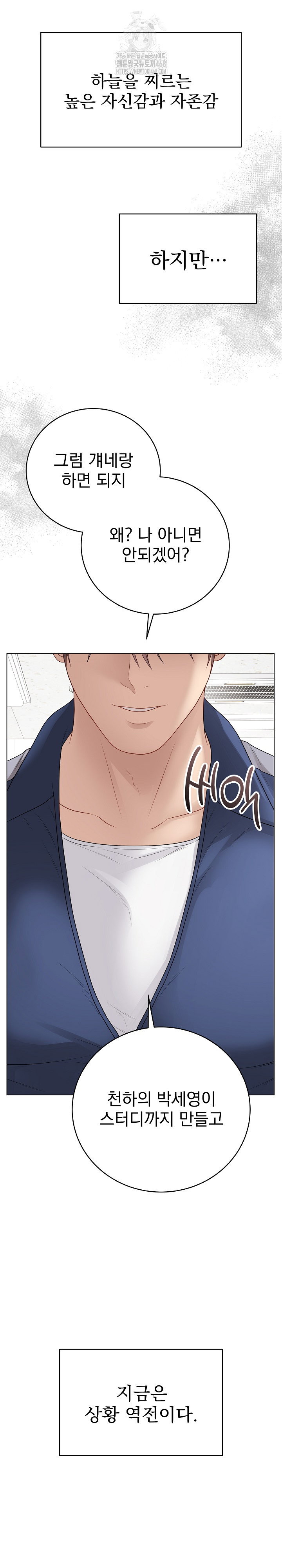 private-academy-raw-chap-38-5
