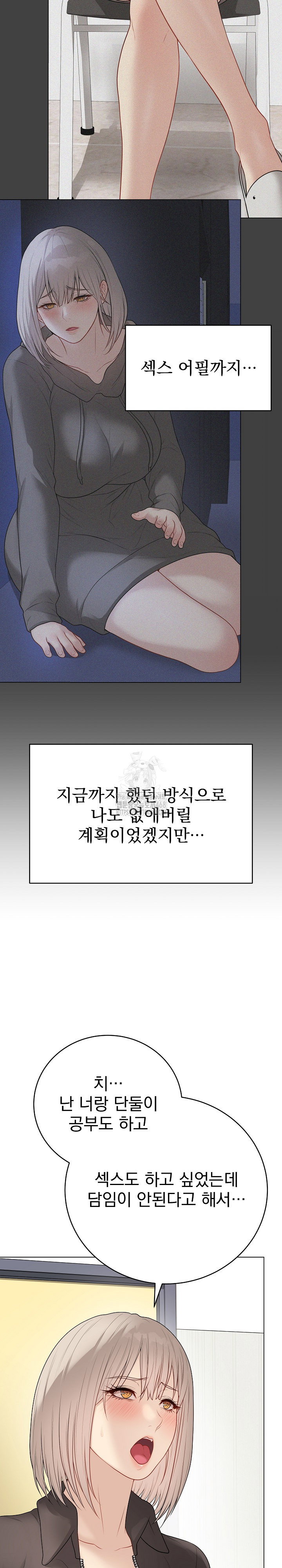 private-academy-raw-chap-38-8