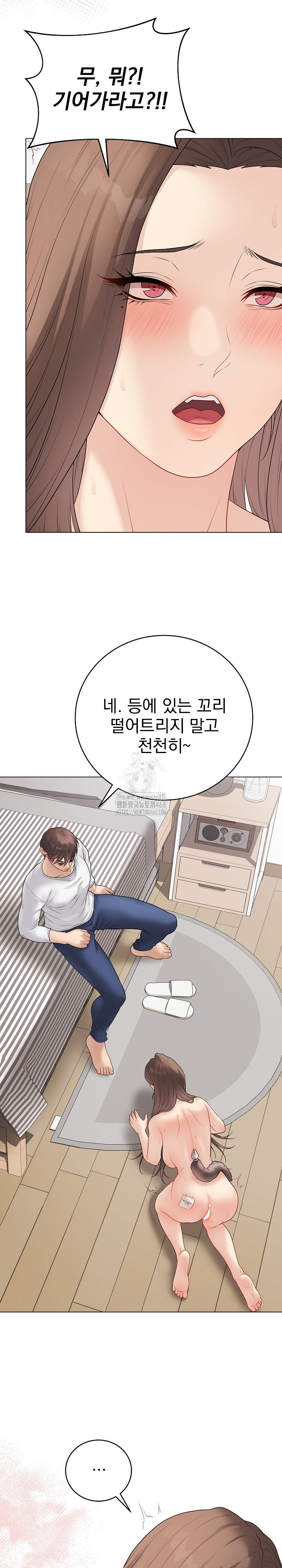 private-academy-raw-chap-39-9