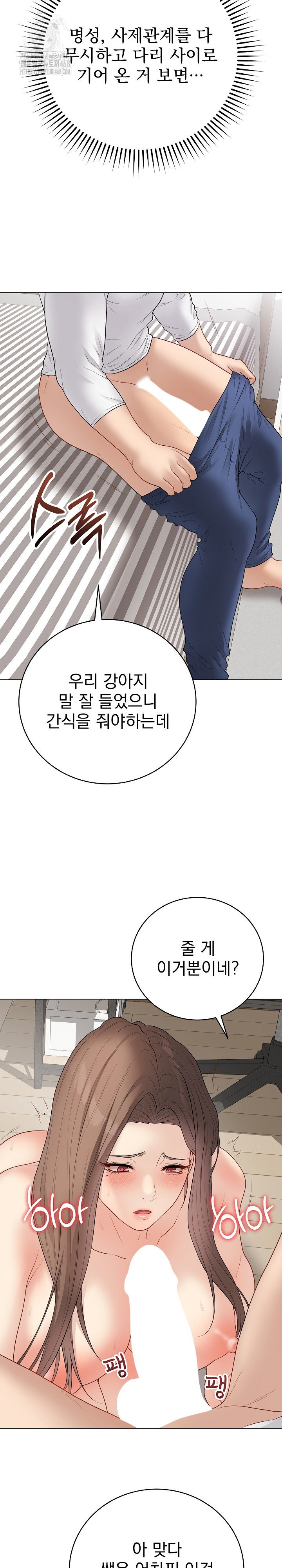 private-academy-raw-chap-39-14