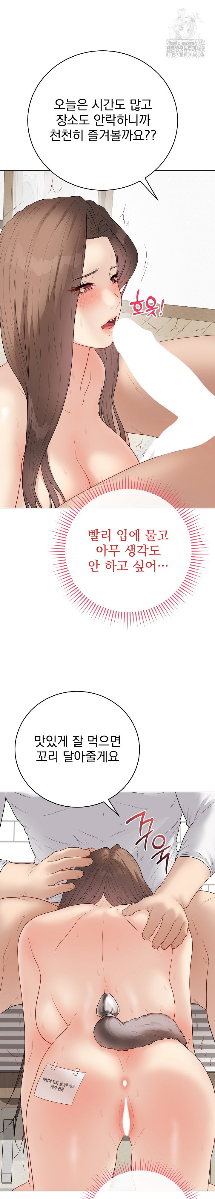 private-academy-raw-chap-39-16