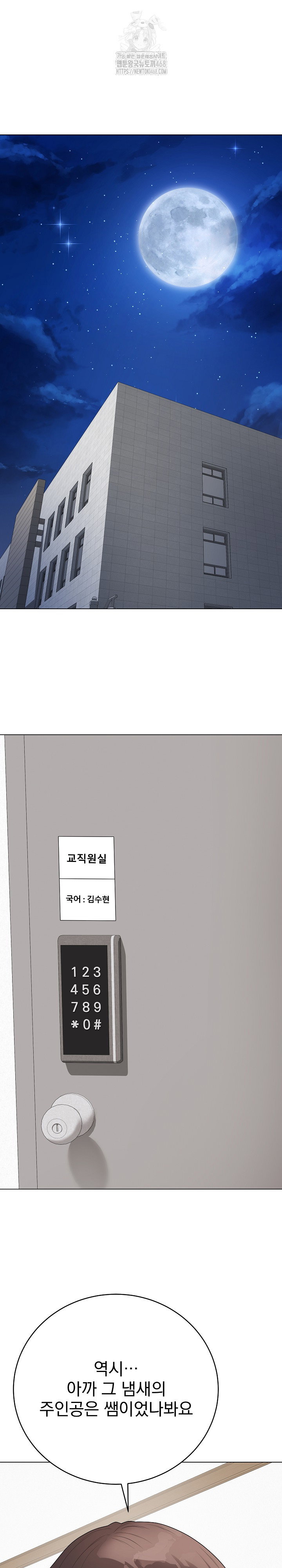 private-academy-raw-chap-39-1