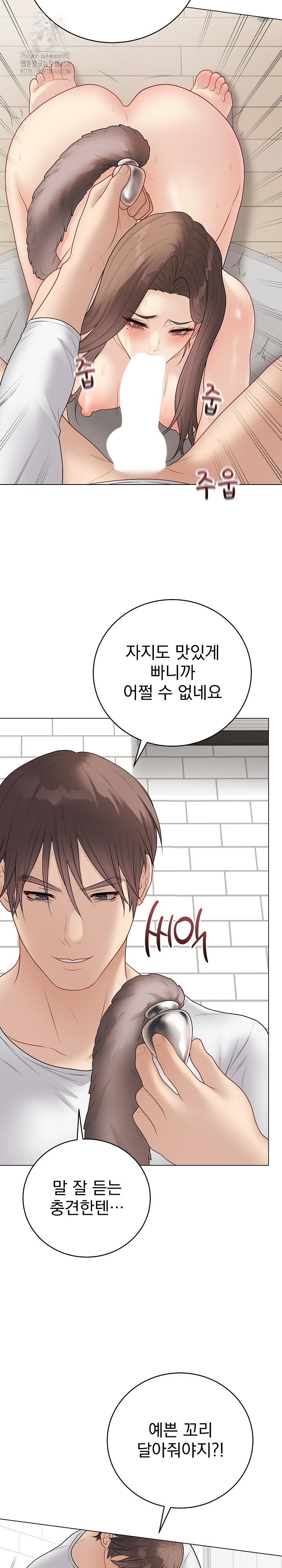 private-academy-raw-chap-39-20