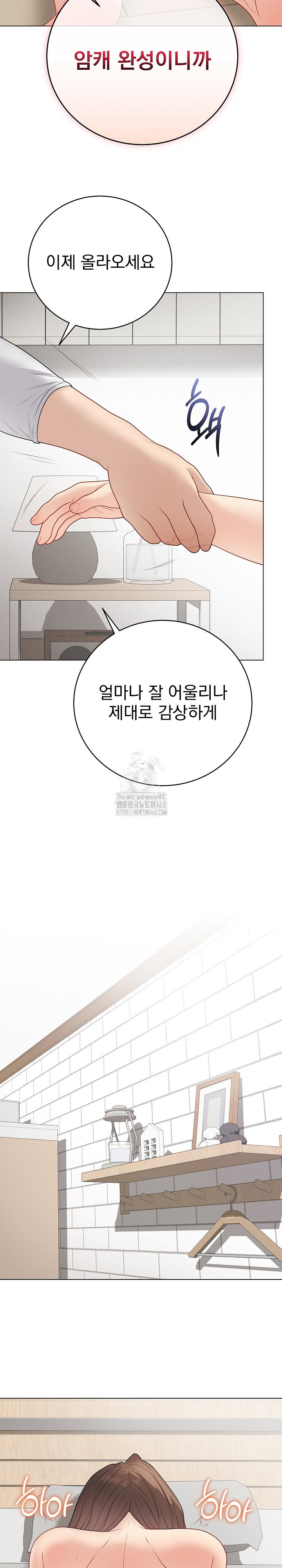 private-academy-raw-chap-39-23