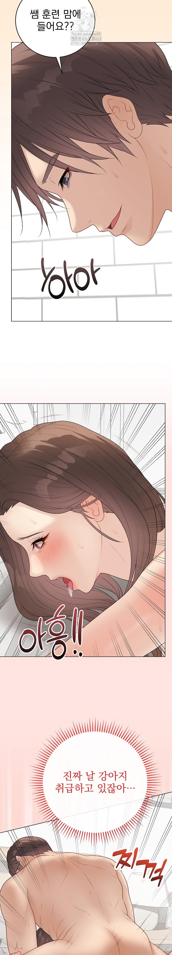 private-academy-raw-chap-39-29