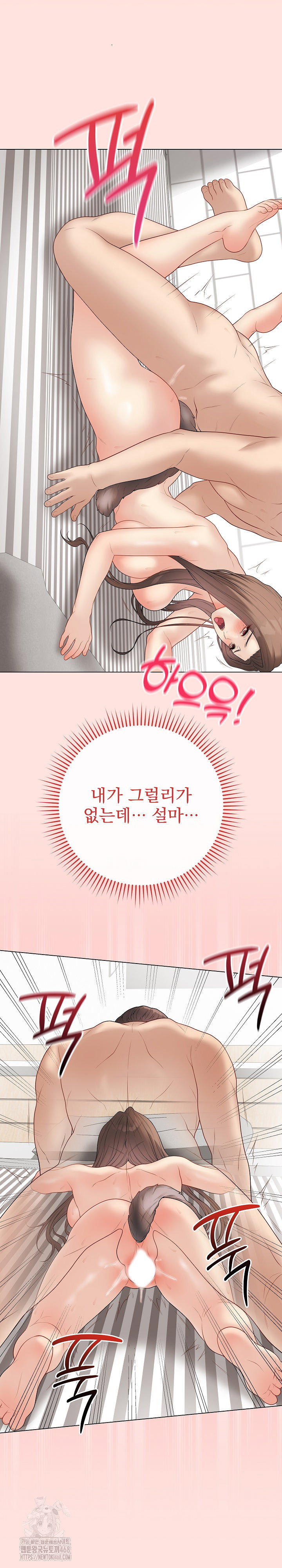 private-academy-raw-chap-39-31
