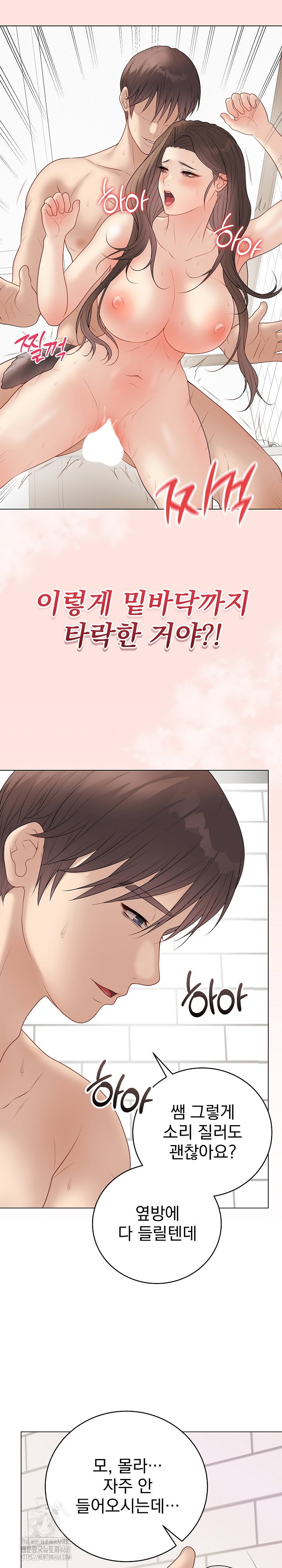private-academy-raw-chap-39-32