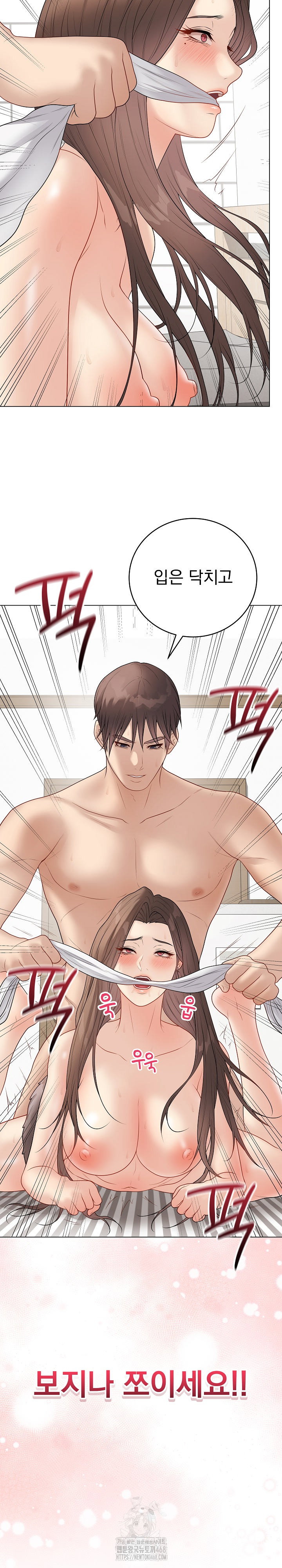 private-academy-raw-chap-39-34