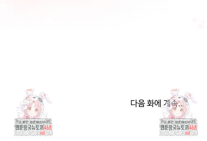 private-academy-raw-chap-39-35