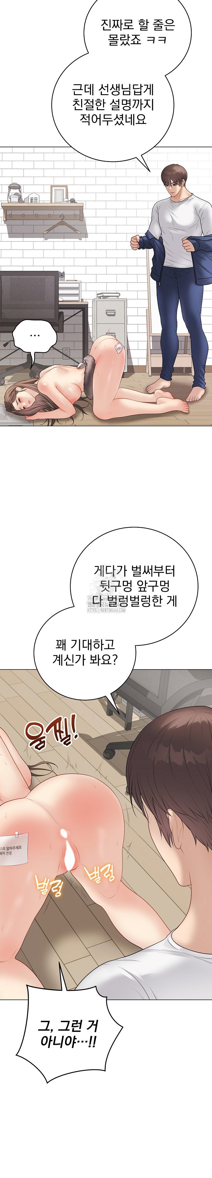 private-academy-raw-chap-39-6