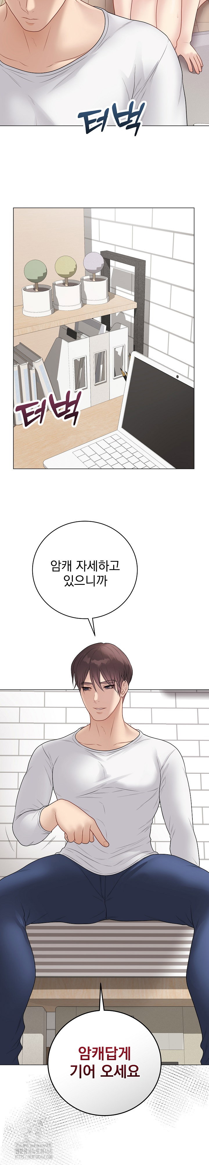 private-academy-raw-chap-39-8