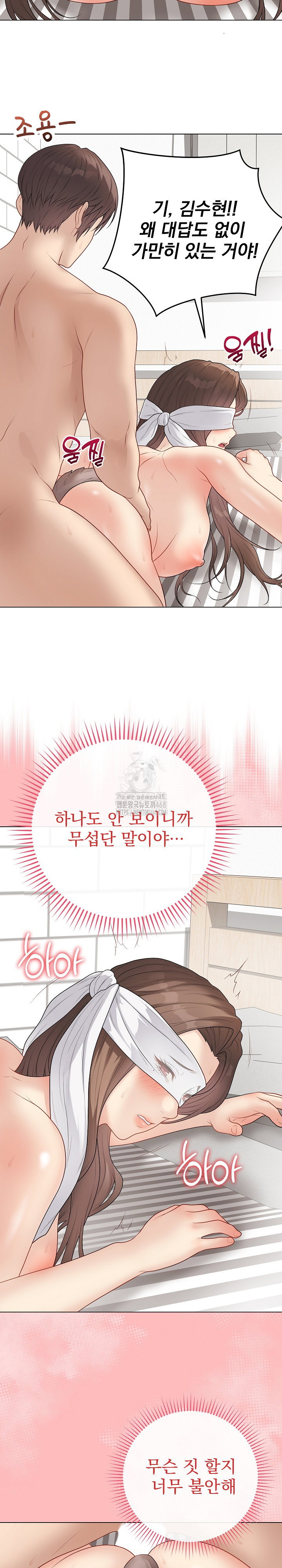 private-academy-raw-chap-40-10