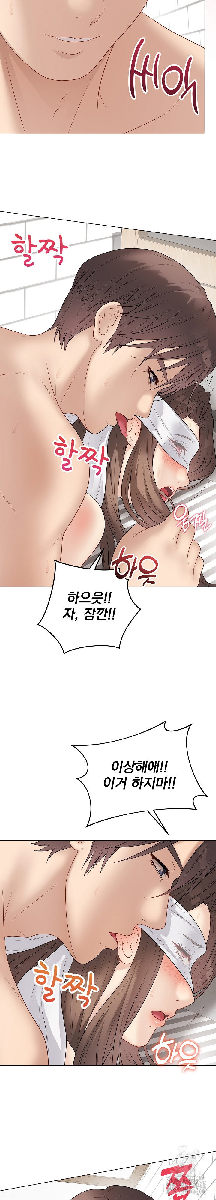 private-academy-raw-chap-40-12