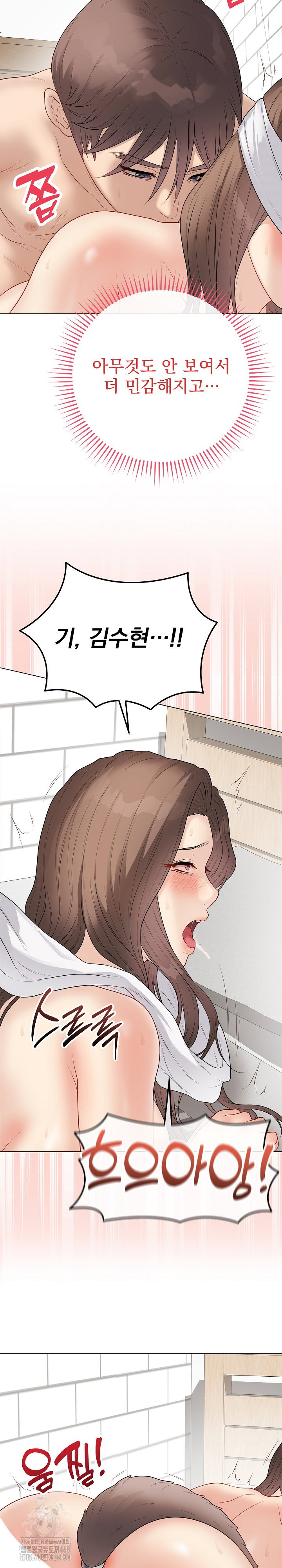 private-academy-raw-chap-40-13