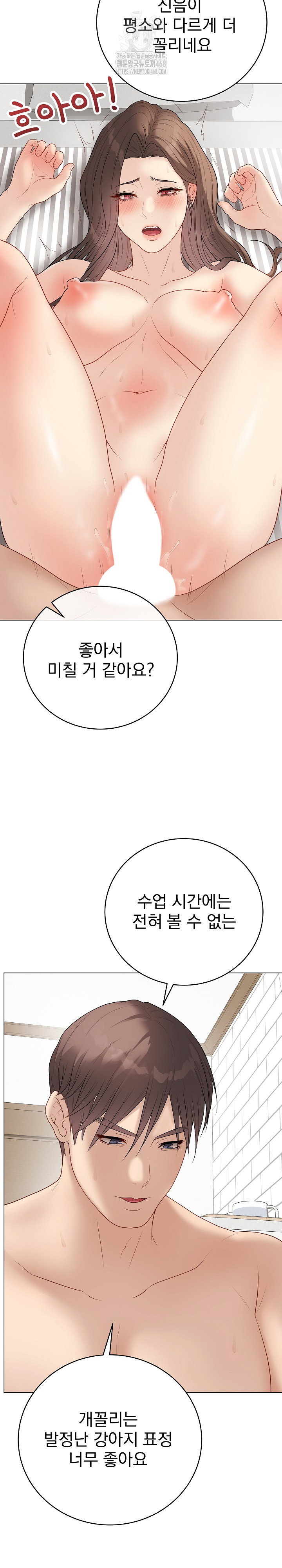 private-academy-raw-chap-40-15