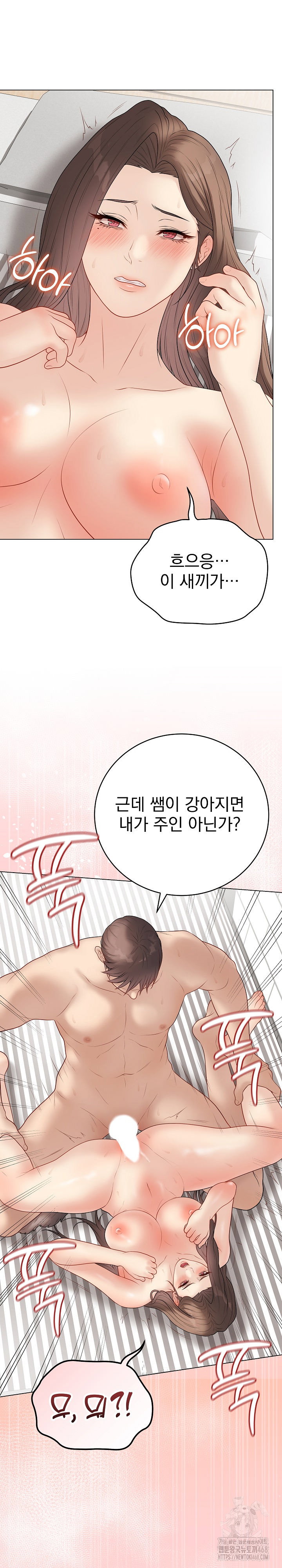 private-academy-raw-chap-40-16