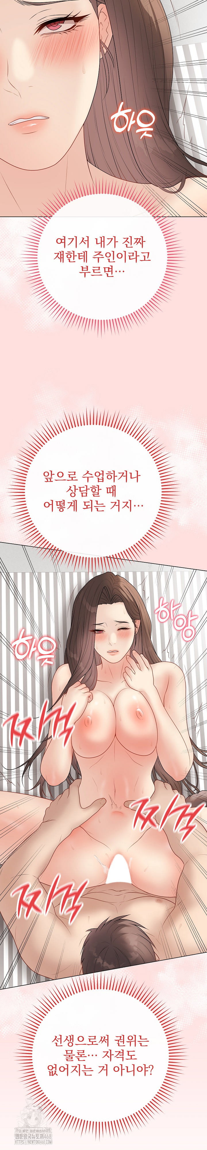 private-academy-raw-chap-40-18