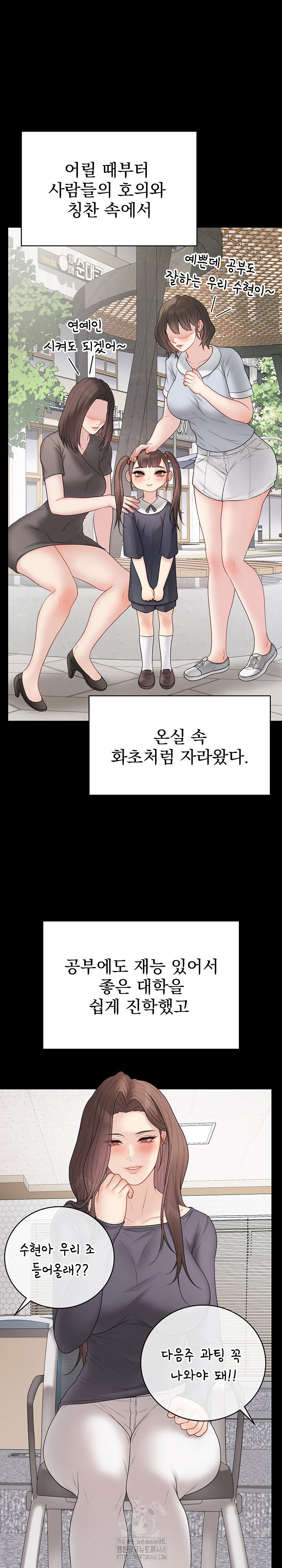 private-academy-raw-chap-40-1
