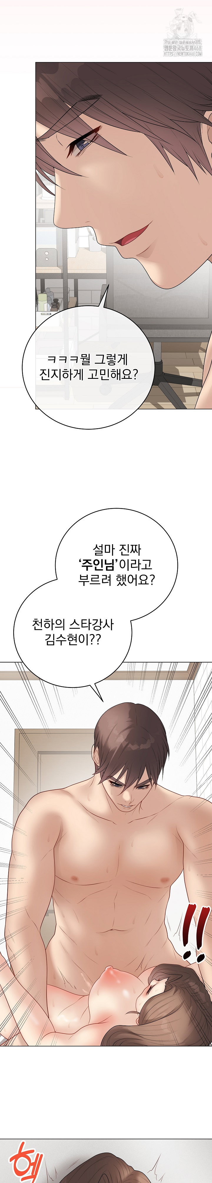 private-academy-raw-chap-40-19