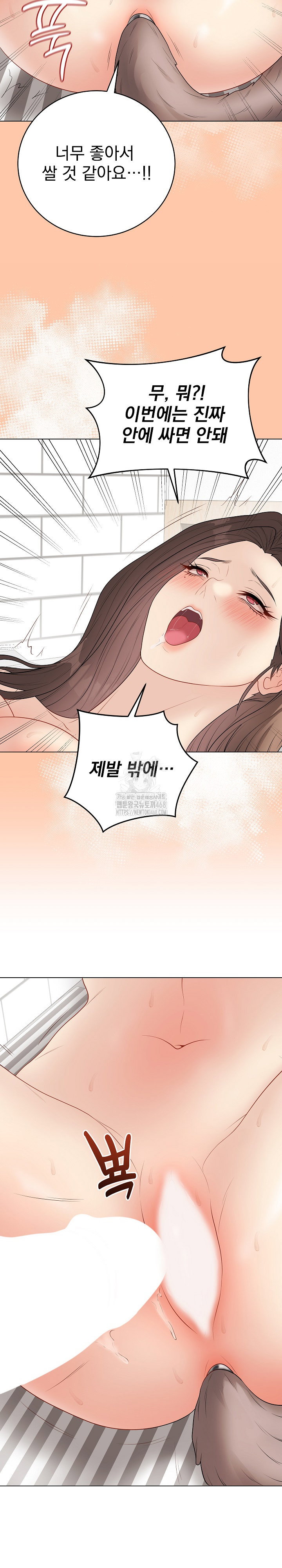 private-academy-raw-chap-40-22
